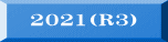 2021(R3)